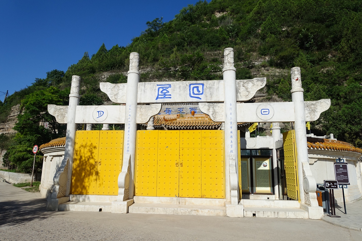 甘肅涇川 回屋